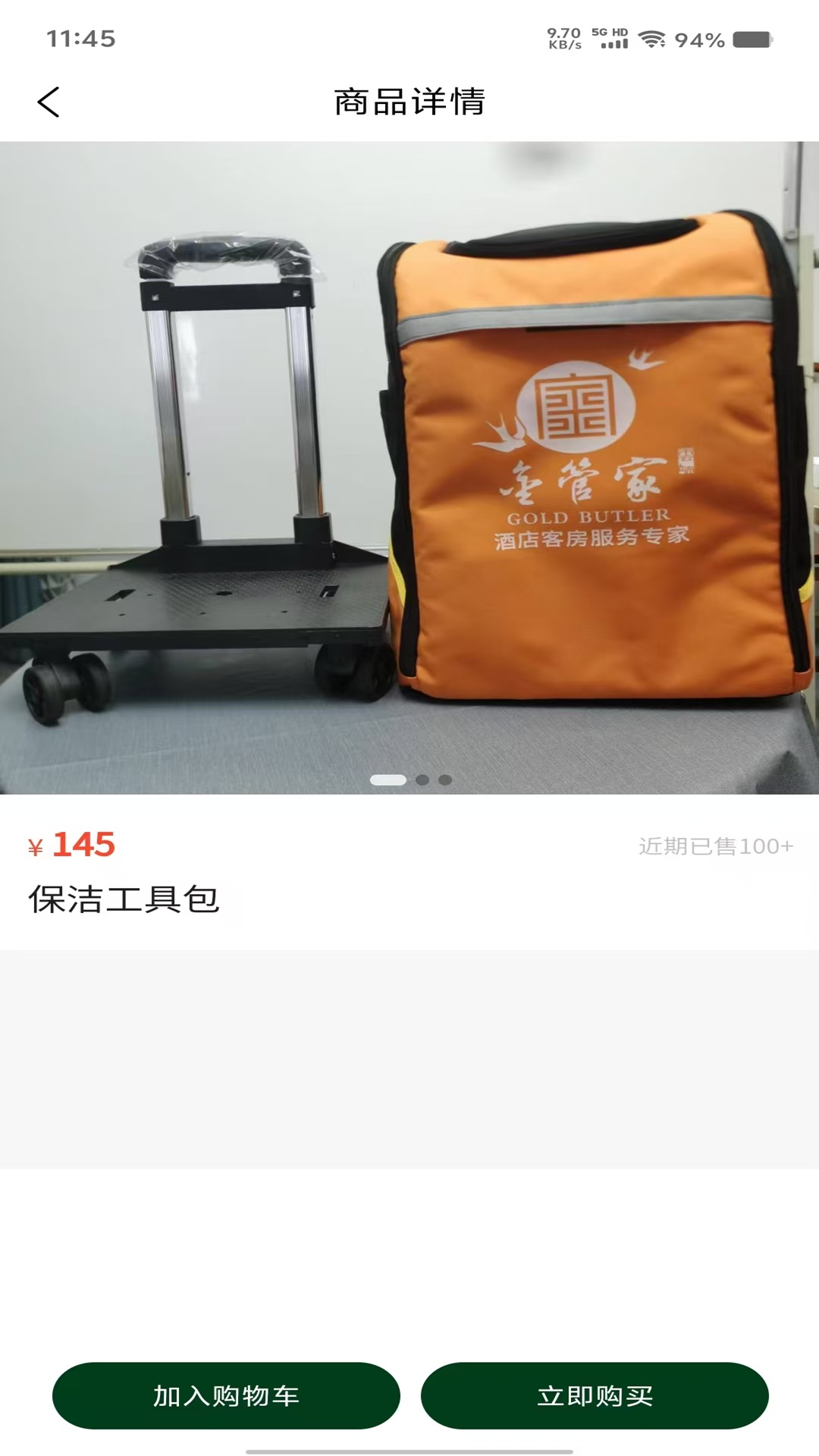 金管家截图