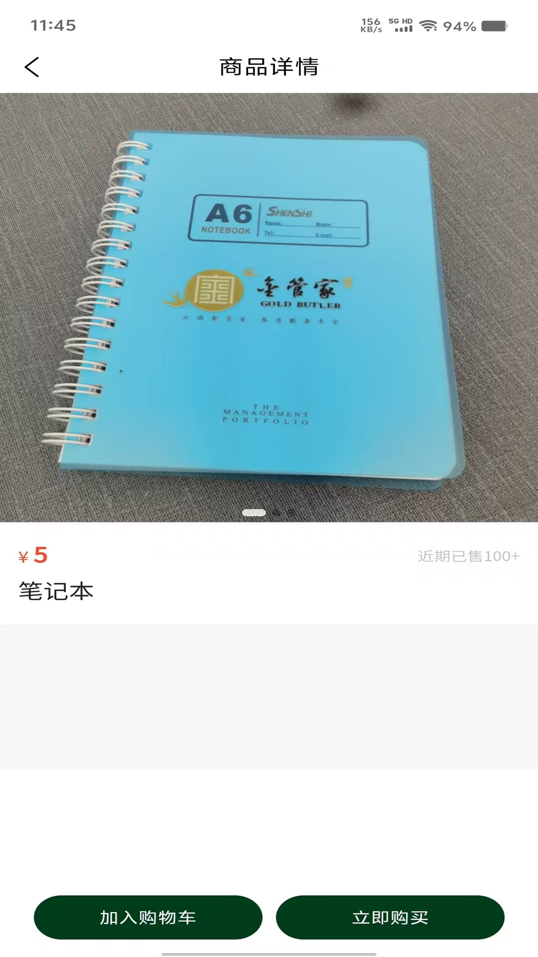 金管家截图