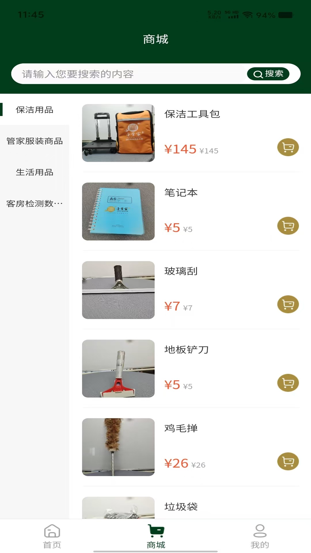 金管家截图