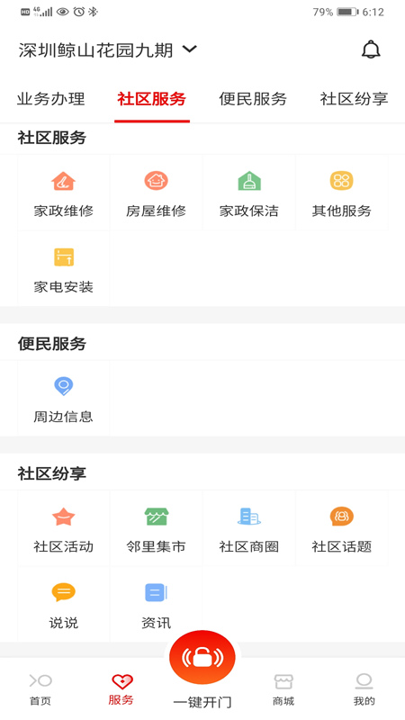 截图