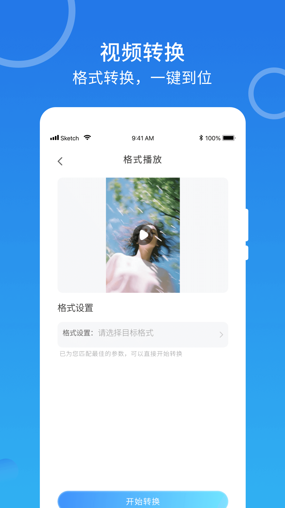 m3u8播放器截图