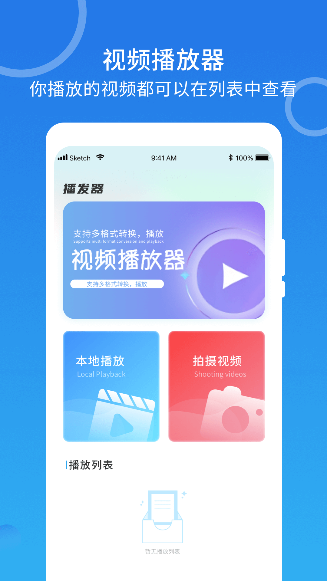 m3u8播放器截图