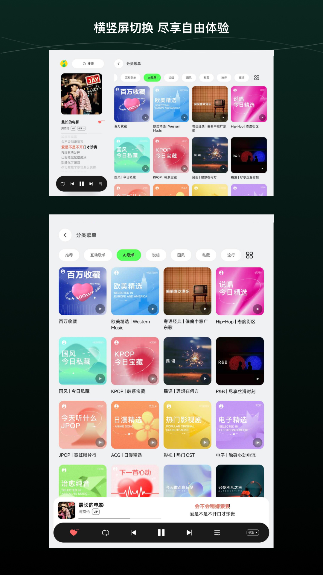 QQ音乐HD截图