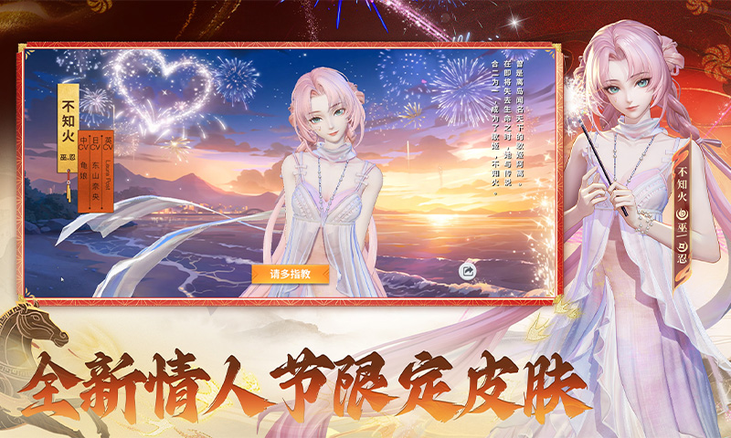 决战！平安京截图