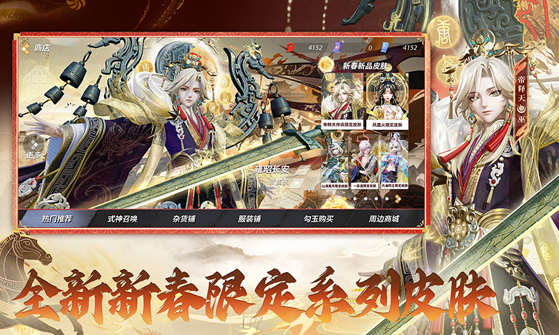 决战！平安京截图