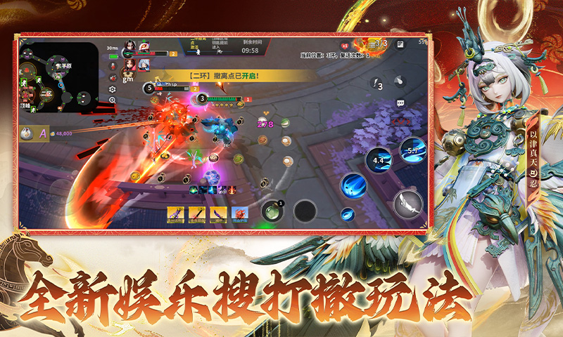 决战！平安京截图