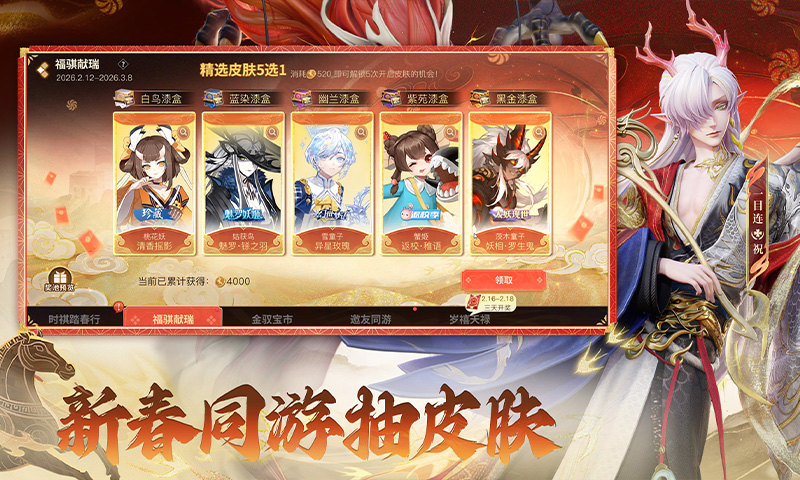 决战！平安京截图