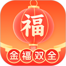 金福双全电脑版