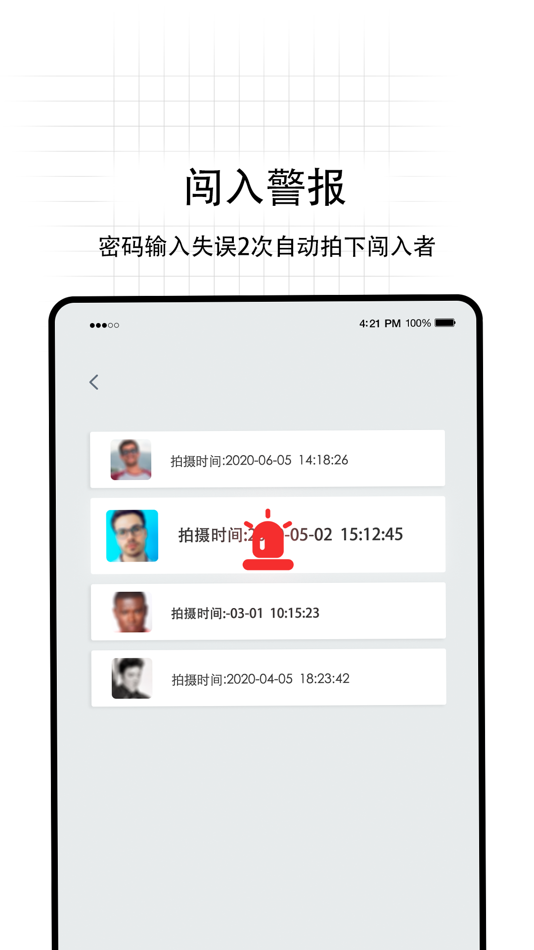 快易私密相册截图