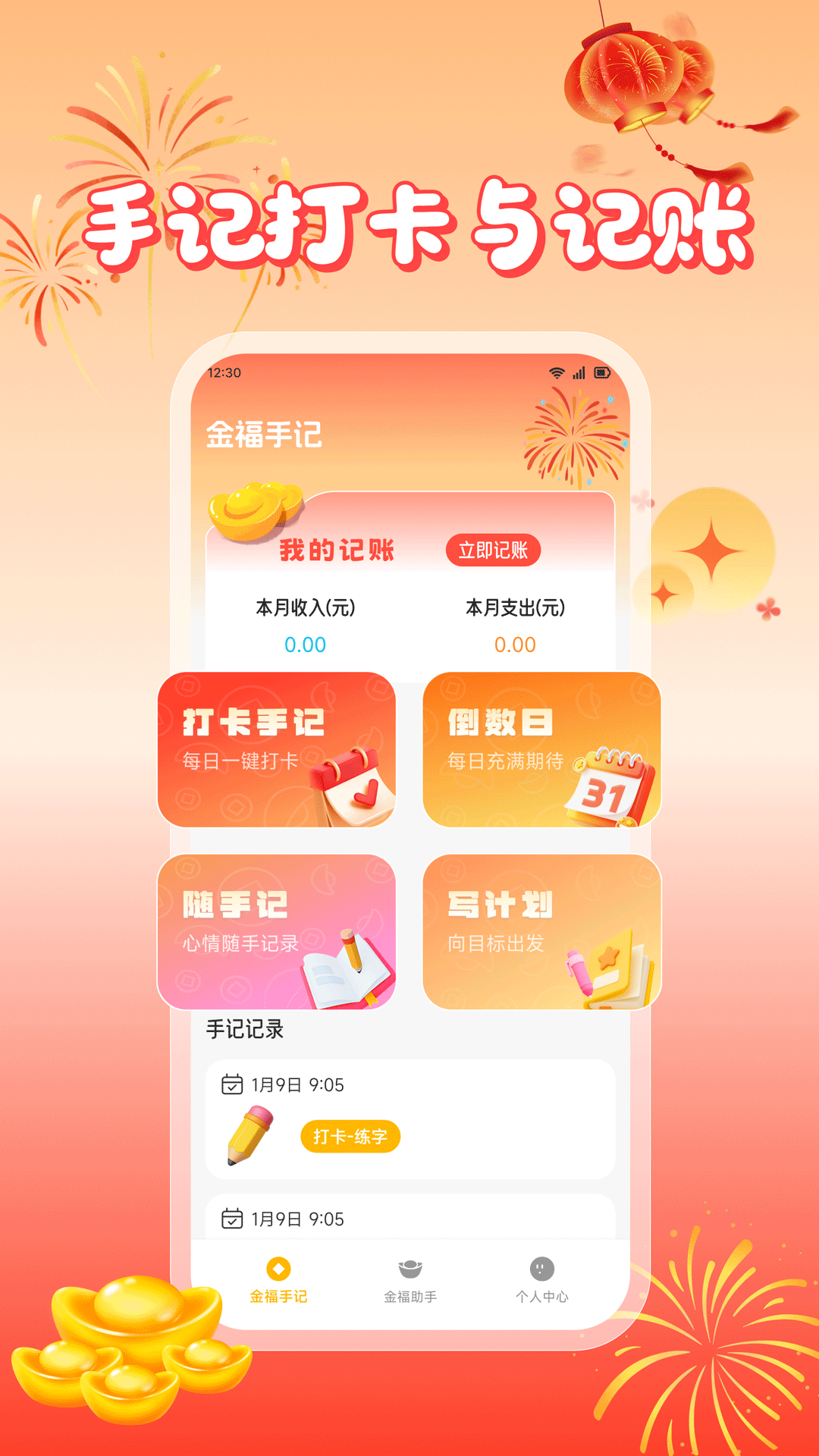 金福满截图