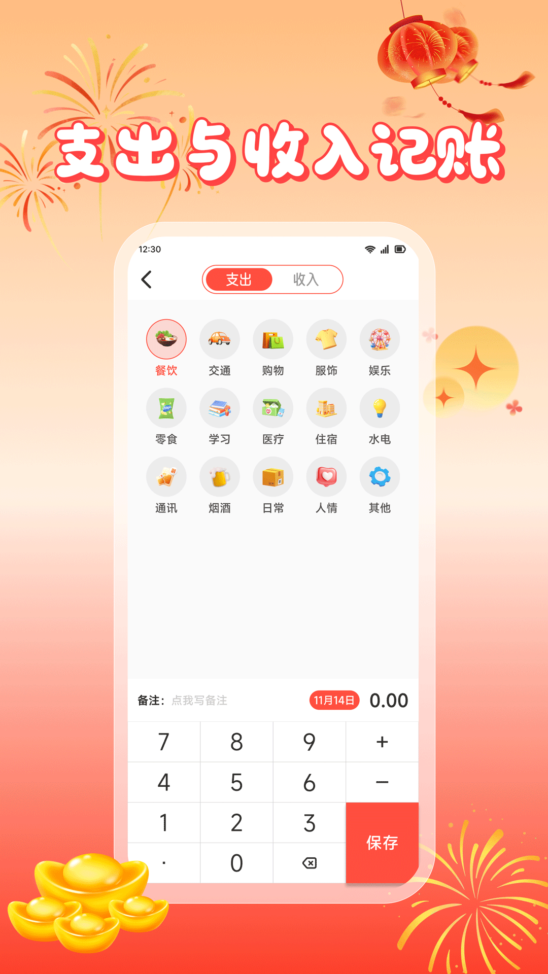 金福满截图