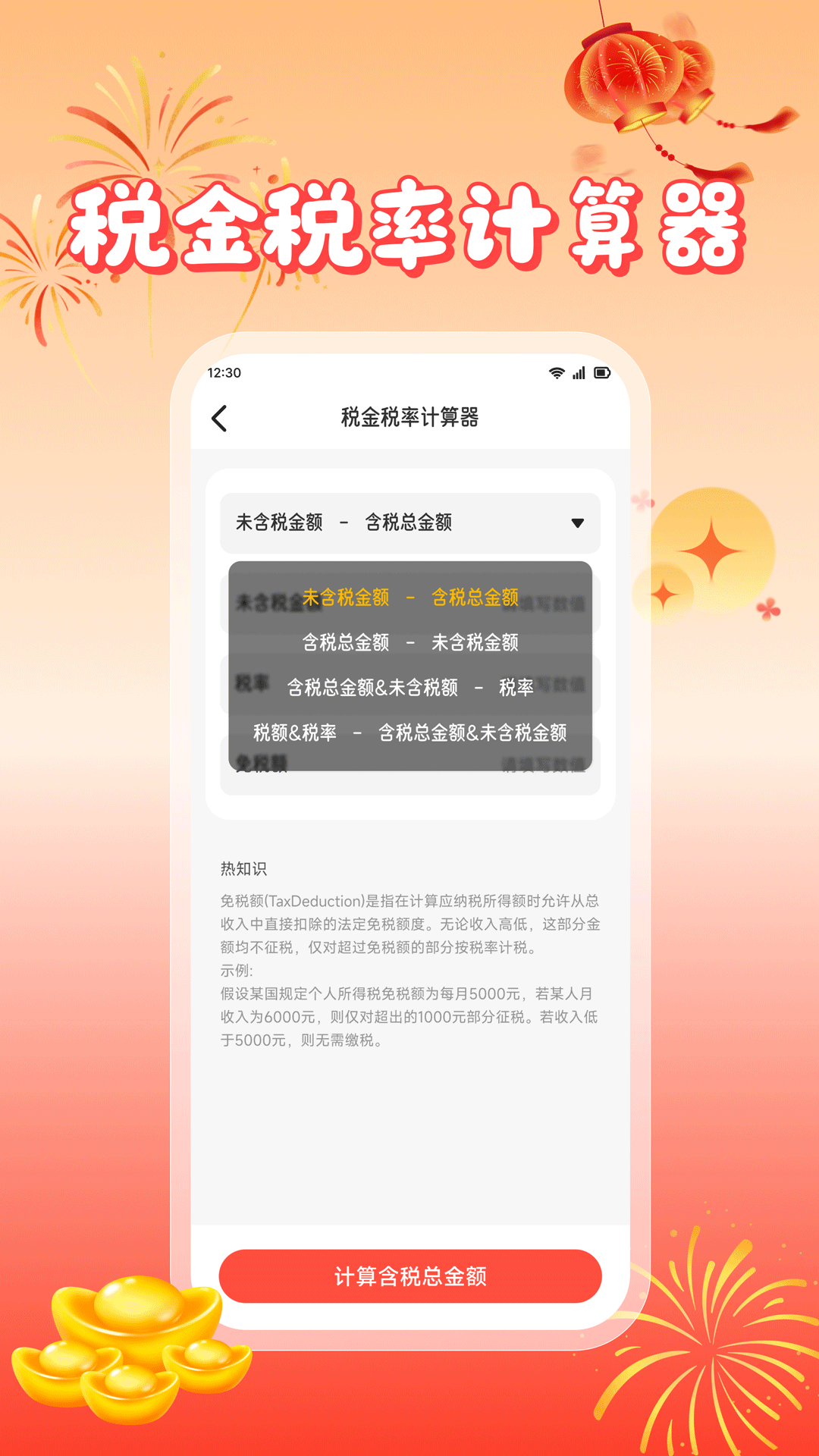 金福满截图