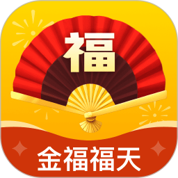 金福福天电脑版