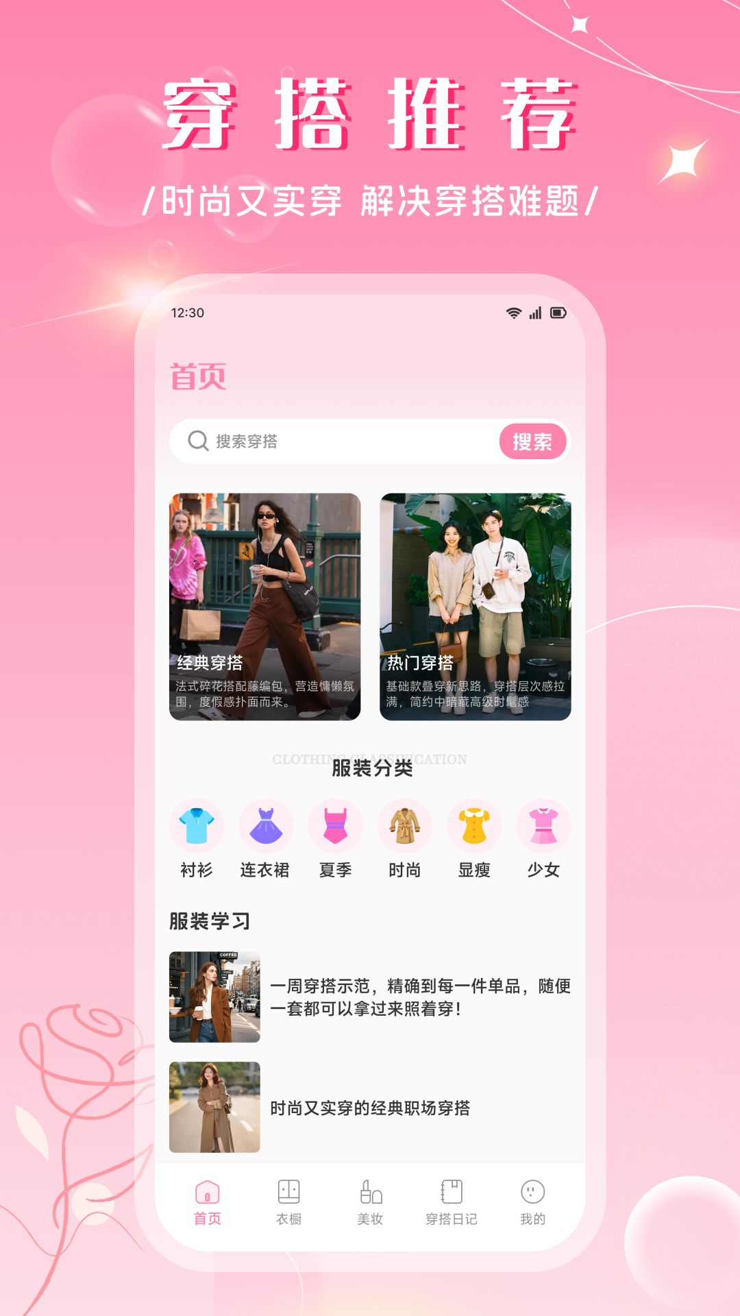 金凤截图