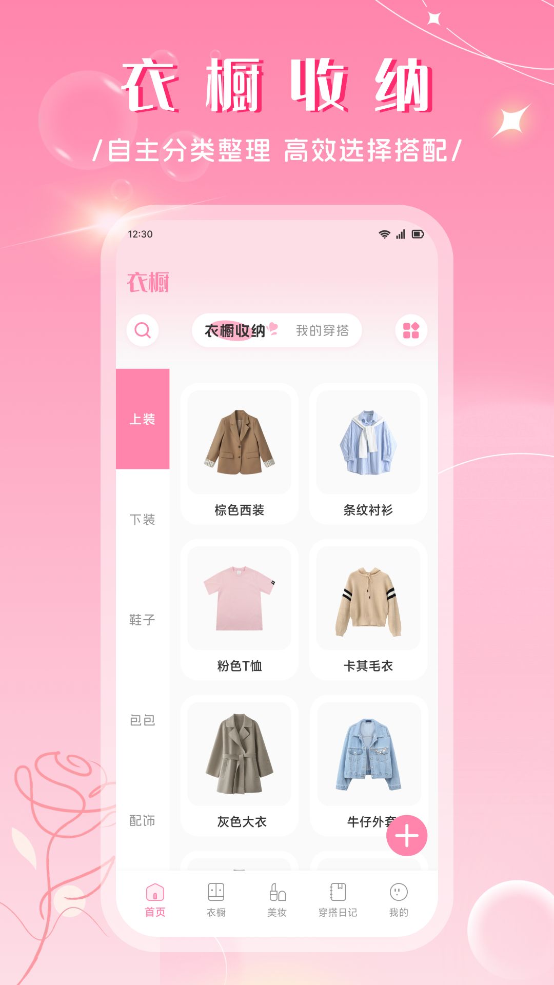 金凤截图