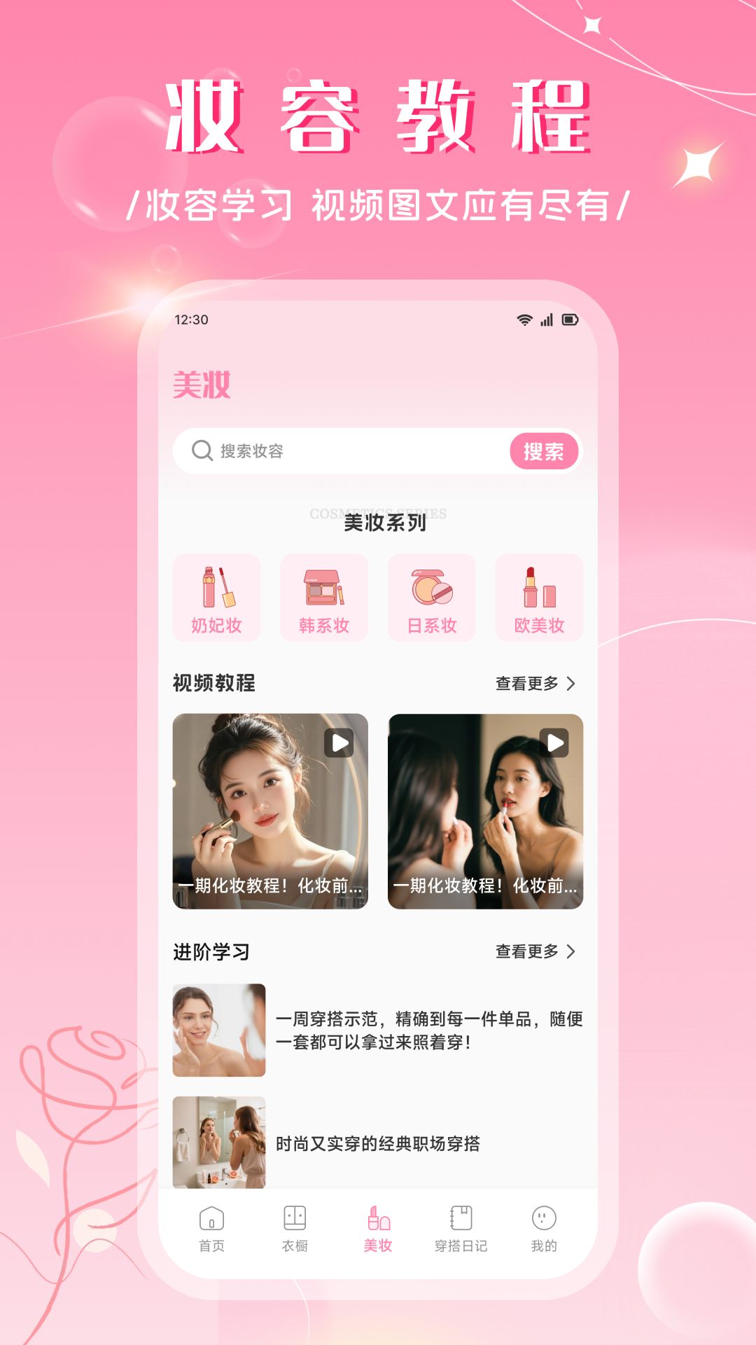 金凤截图