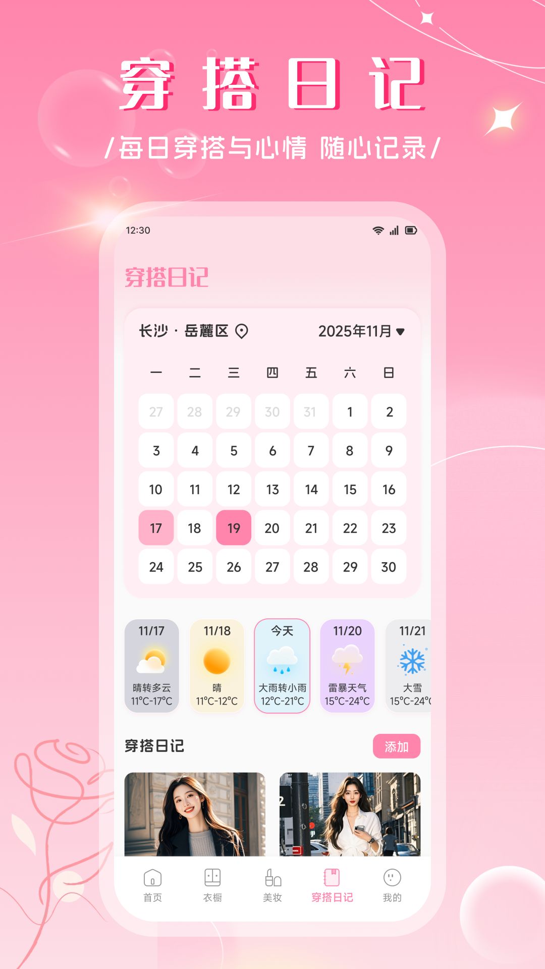 金凤截图