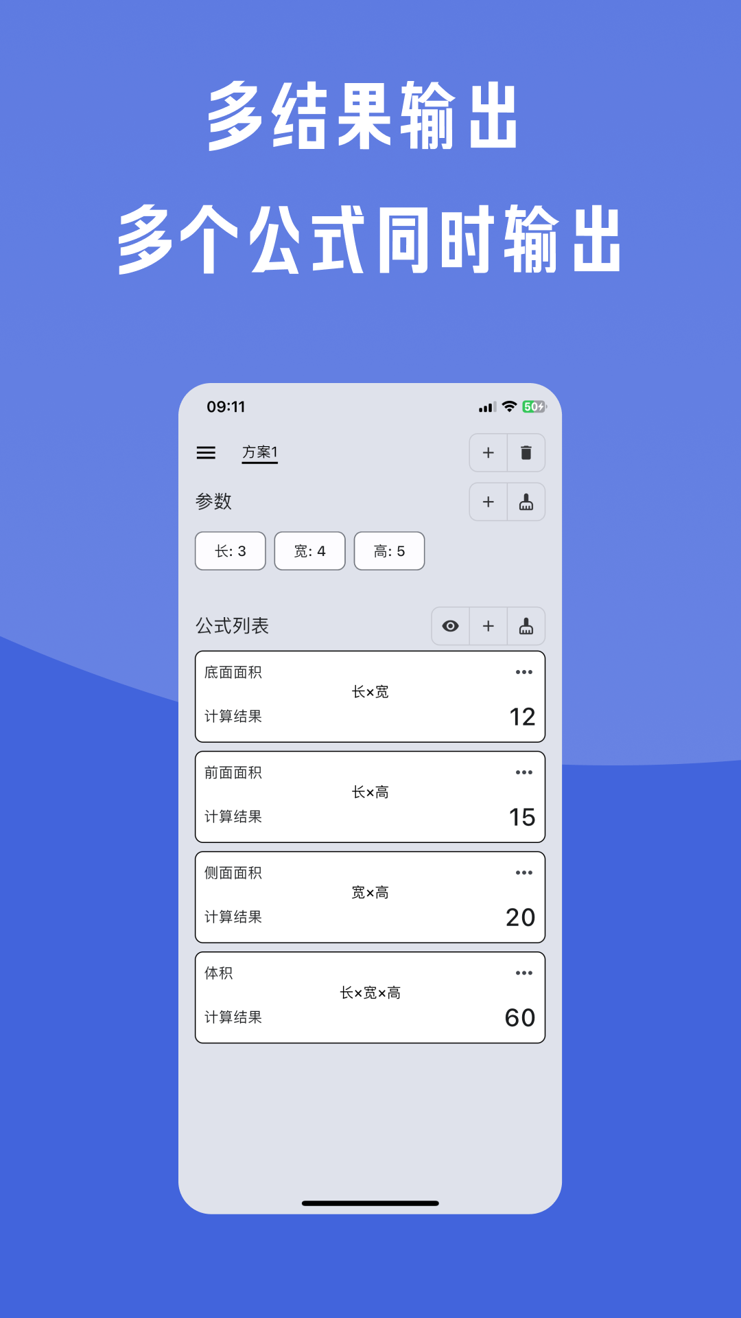 金多多计算器截图