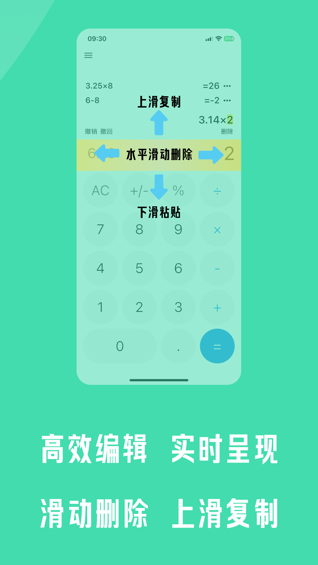 金多多计算器截图