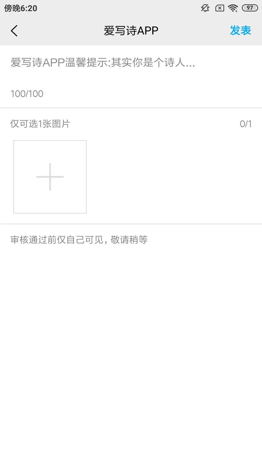 爱写诗截图