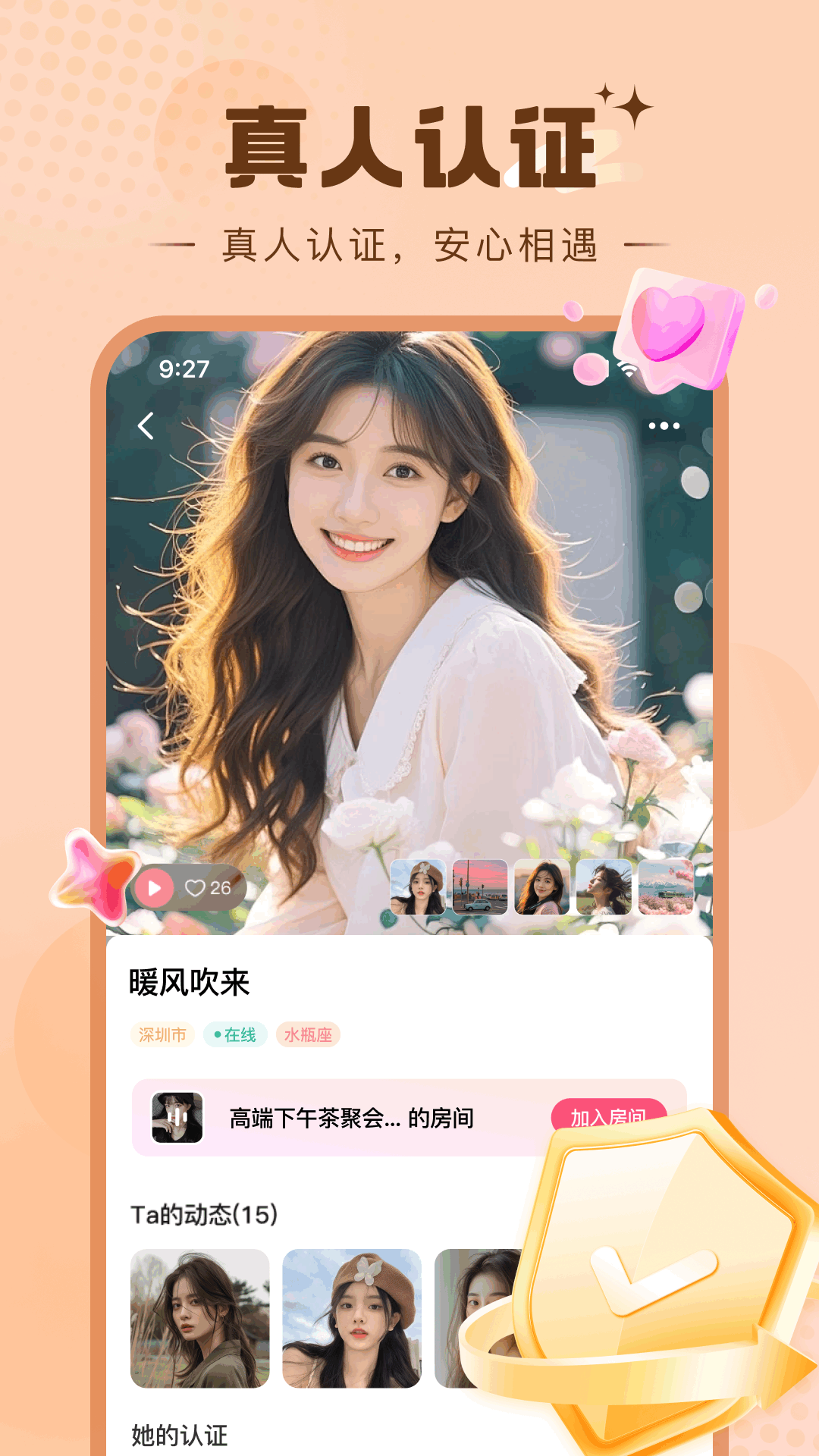 糖芯截图
