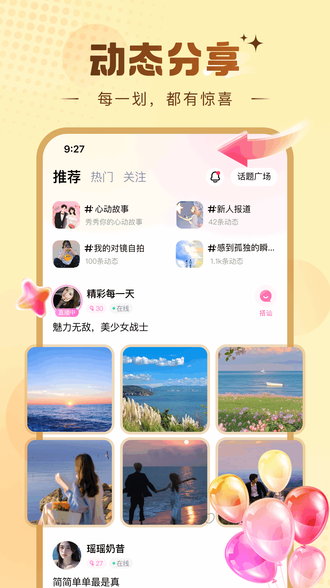 糖芯截图