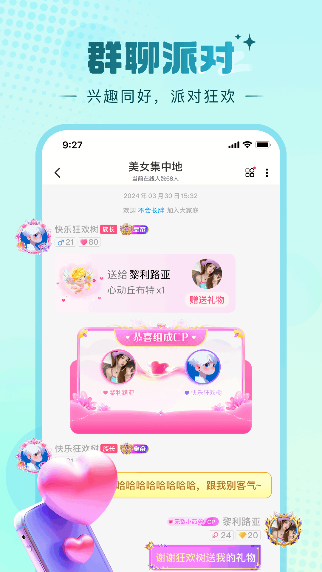 糖芯截图