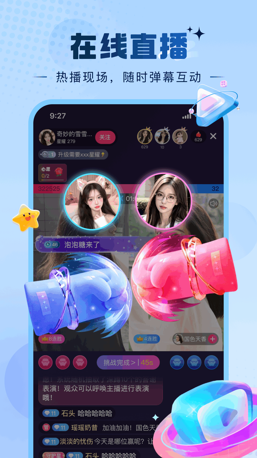糖芯截图