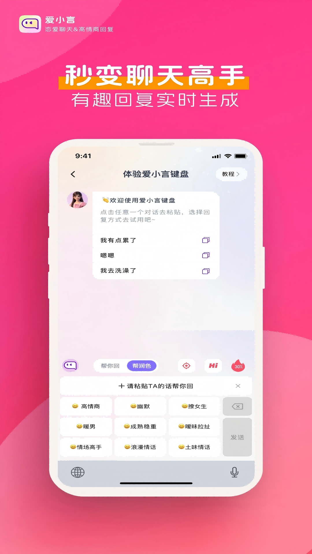 截图