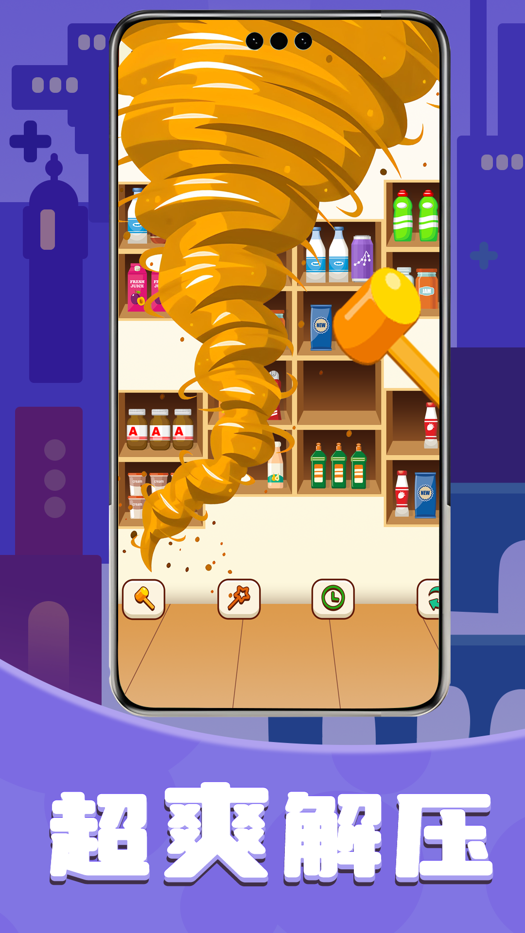 爱消除货柜截图