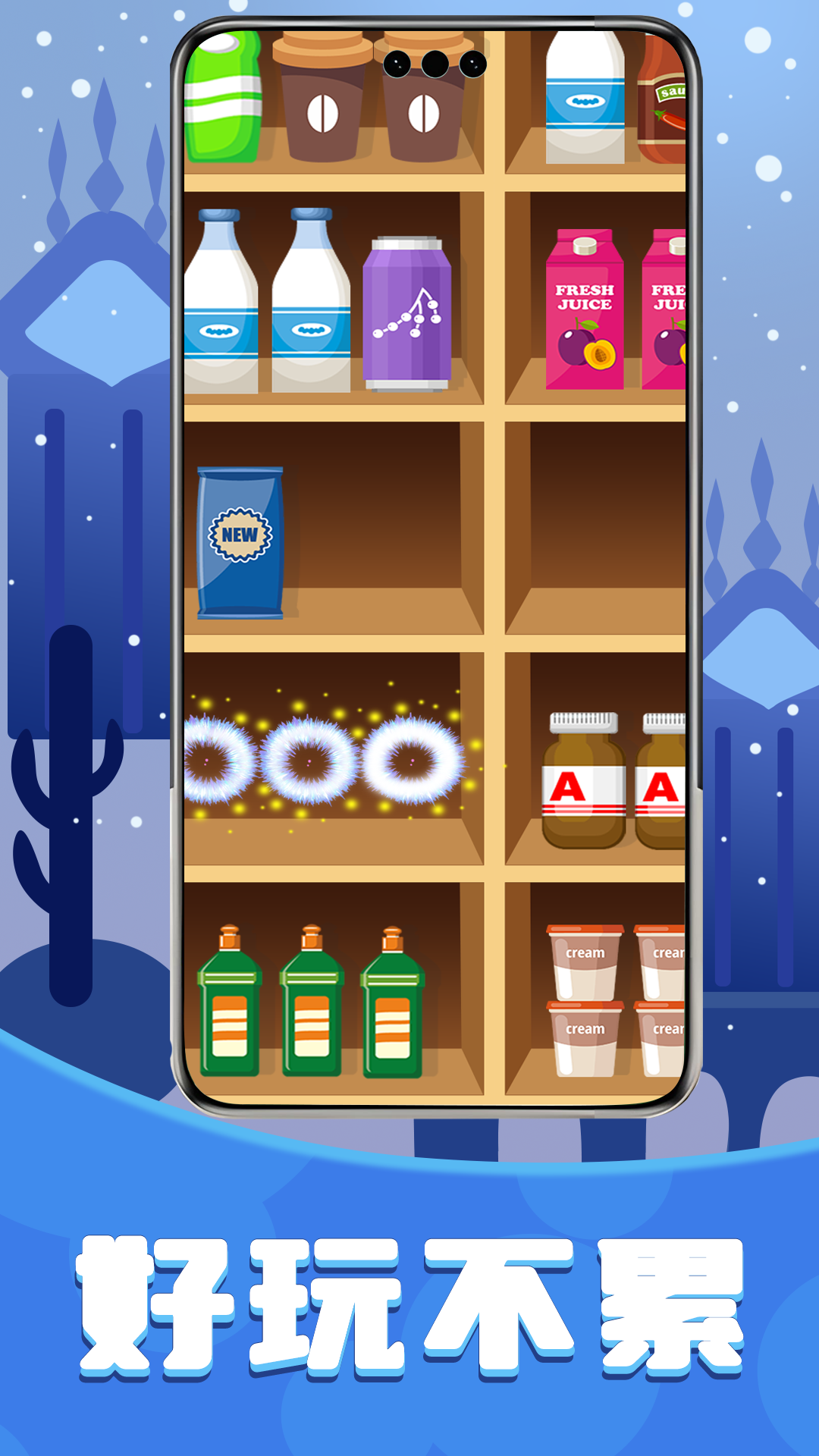 爱消除货柜截图