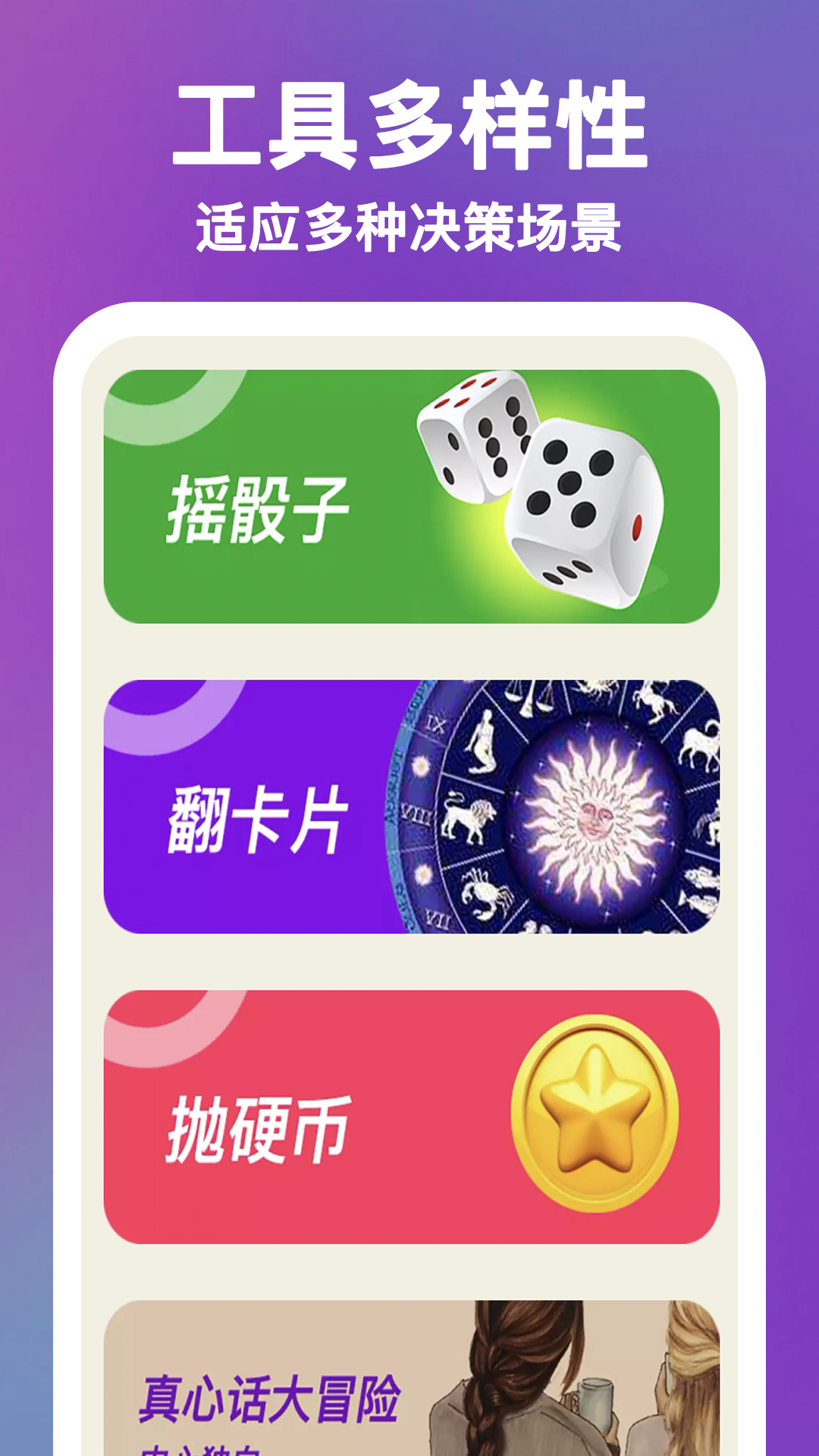 决定Now截图