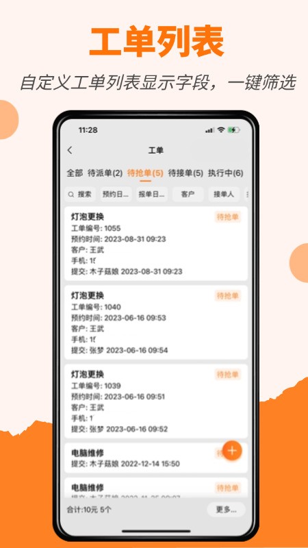 截图