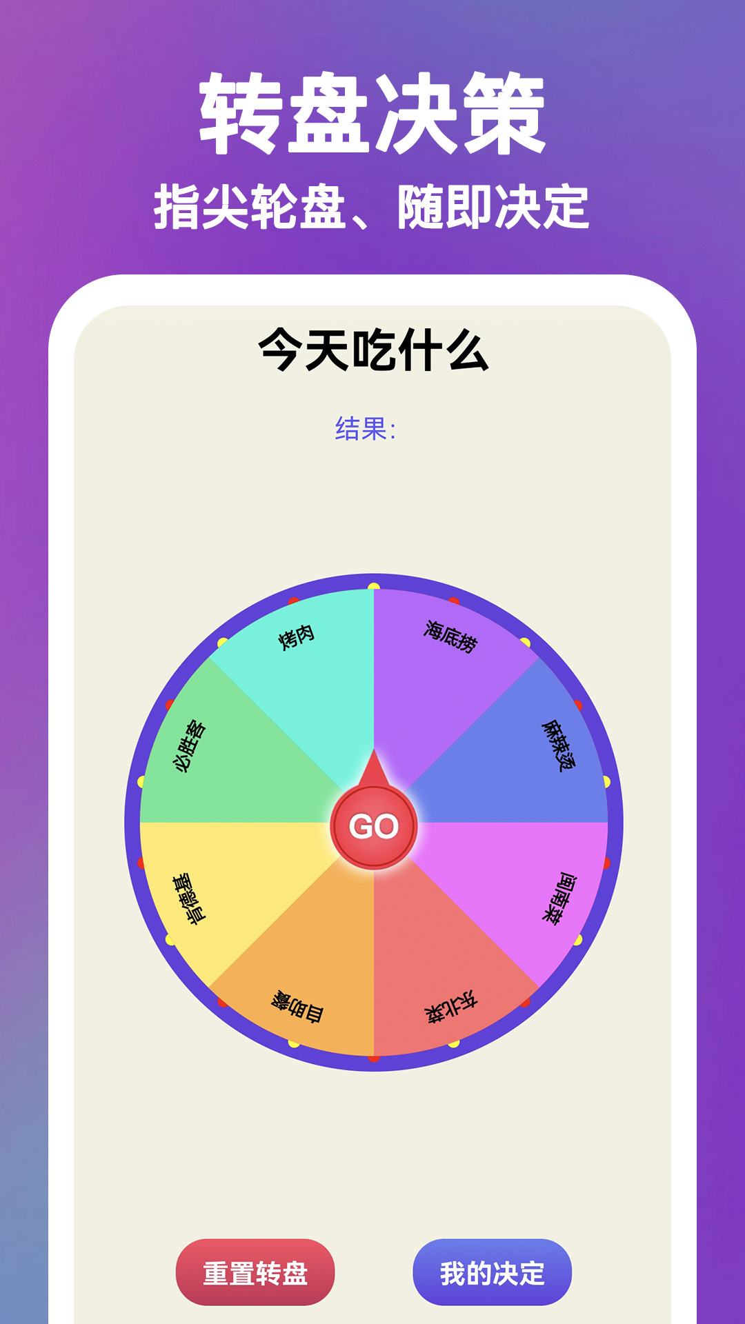 决定Now截图