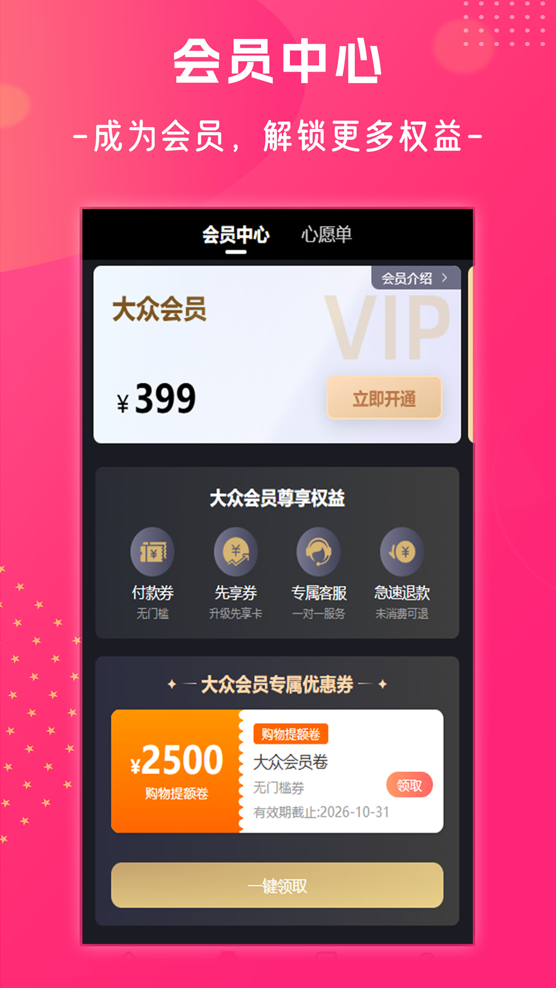 金帝商城截图
