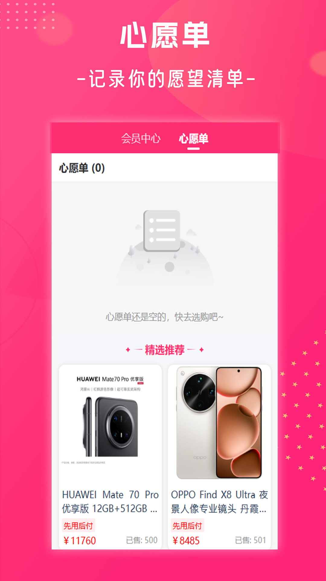 金帝商城截图