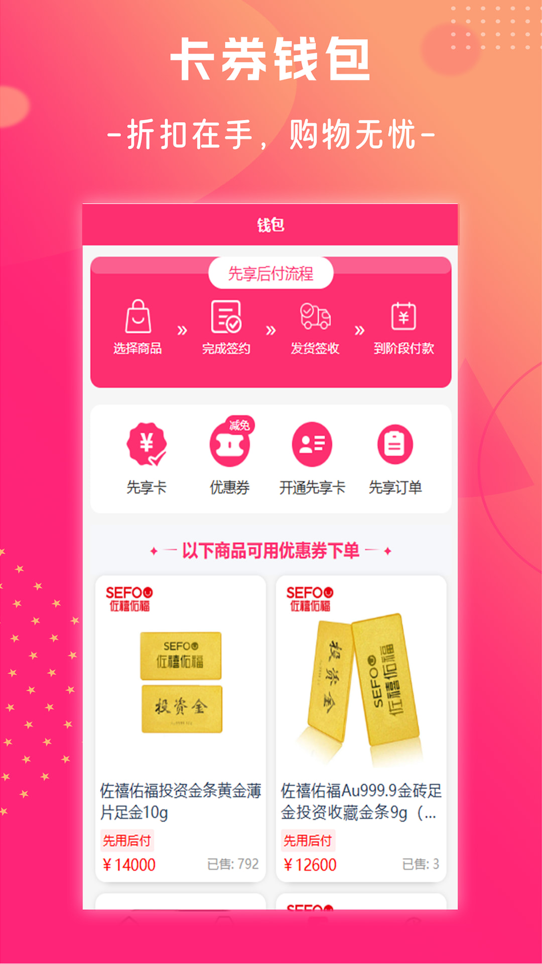 金帝商城截图