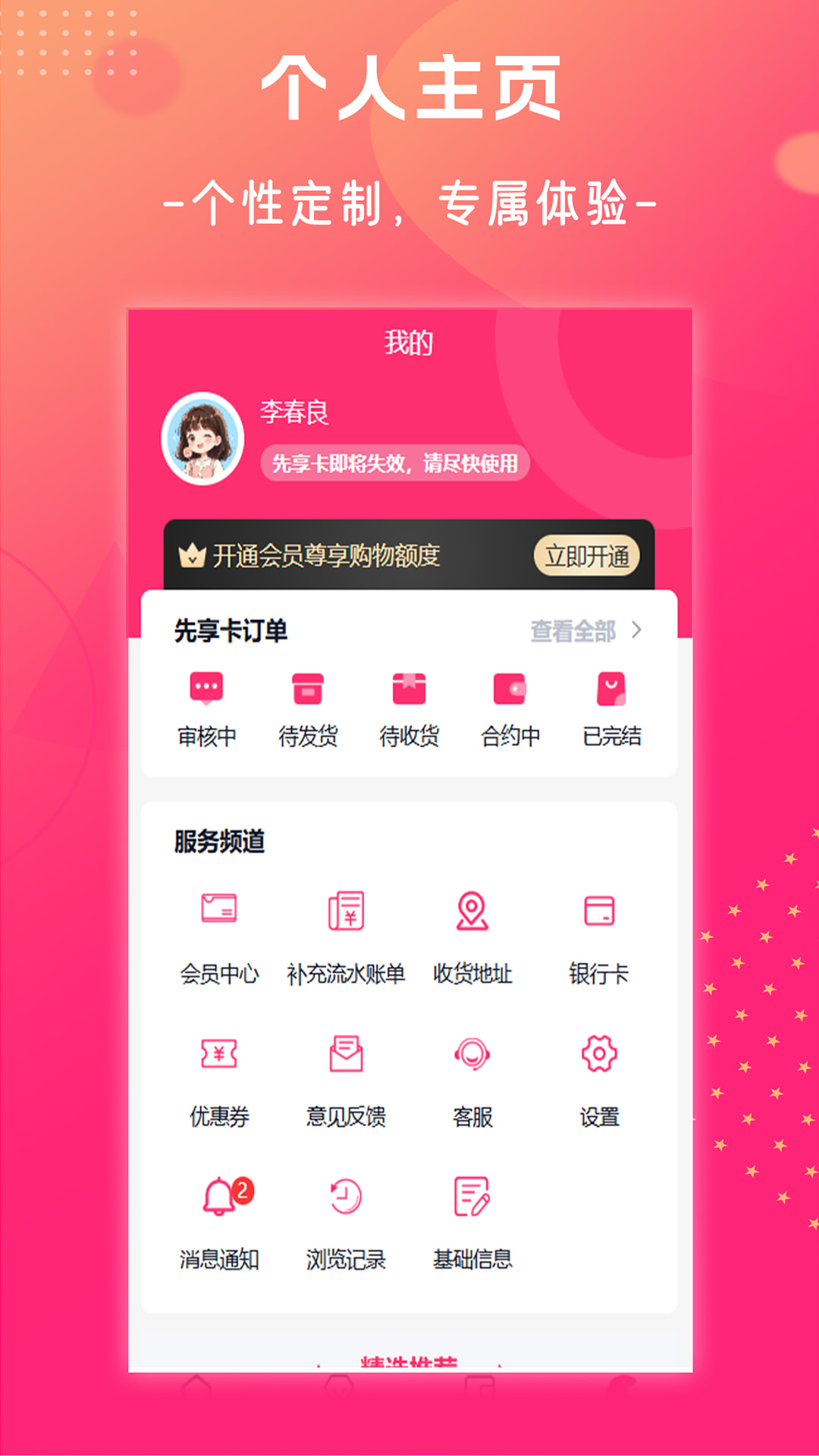 金帝商城截图