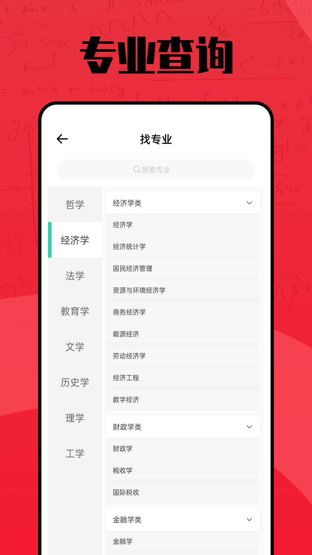 聚志愿截图