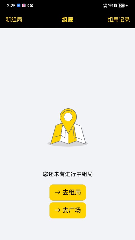 聚悦圈截图
