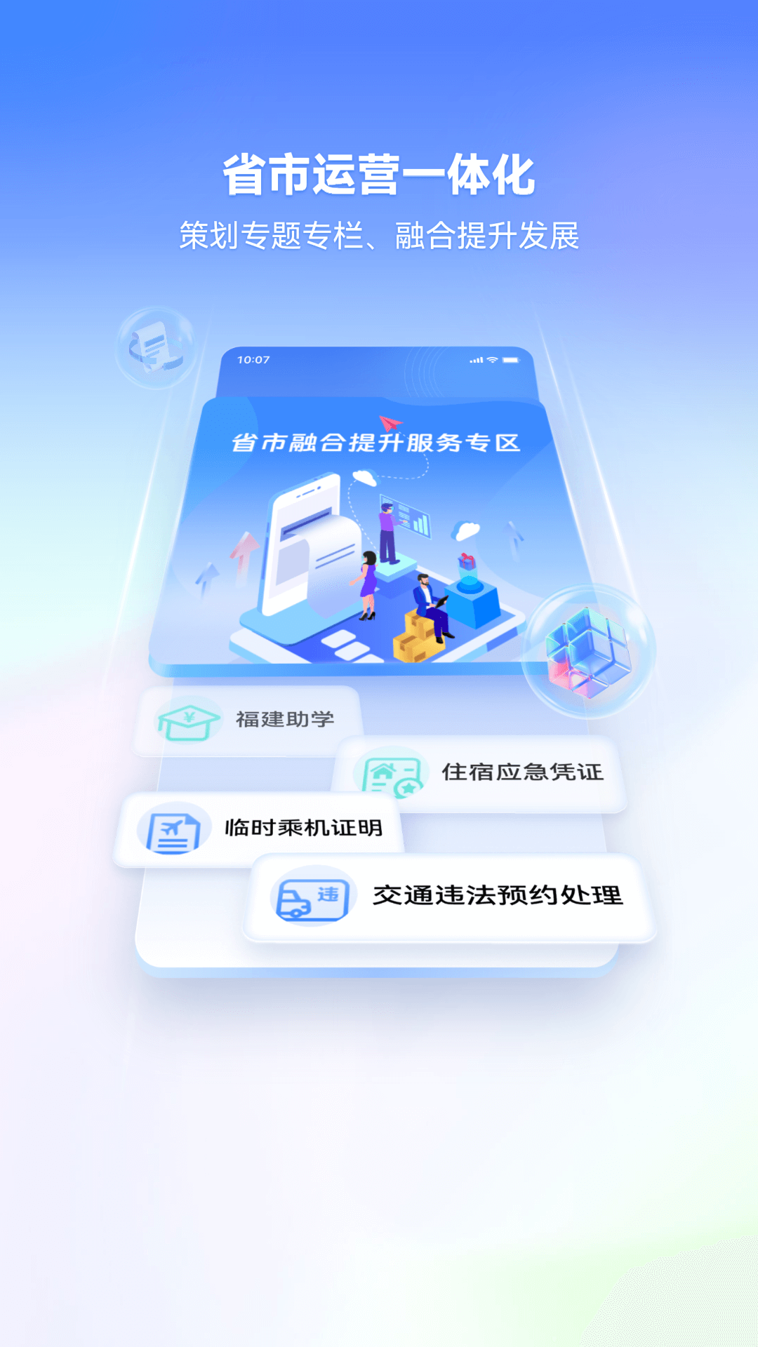 i厦门截图
