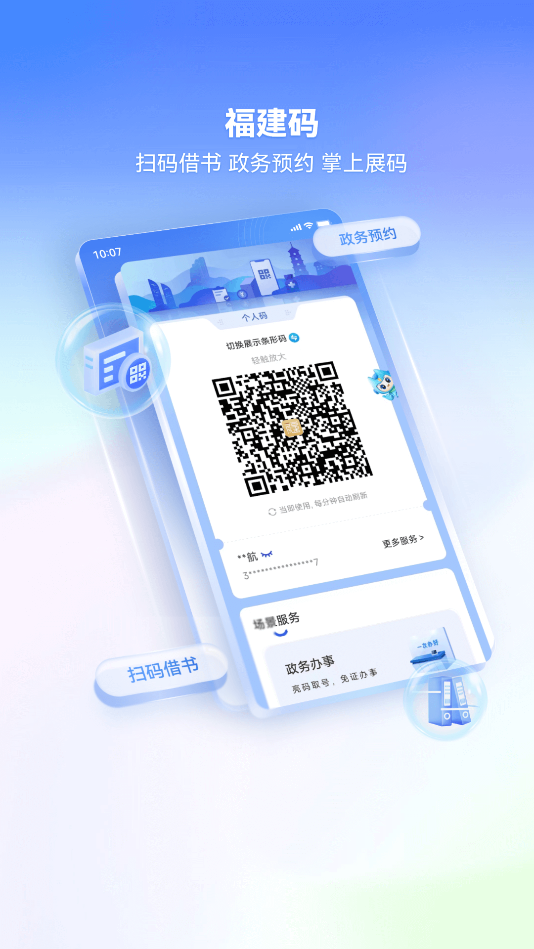 i厦门截图