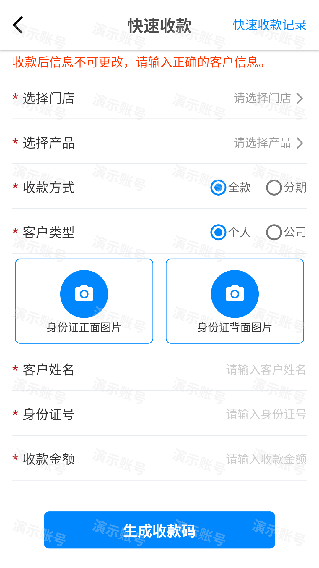聚销售截图