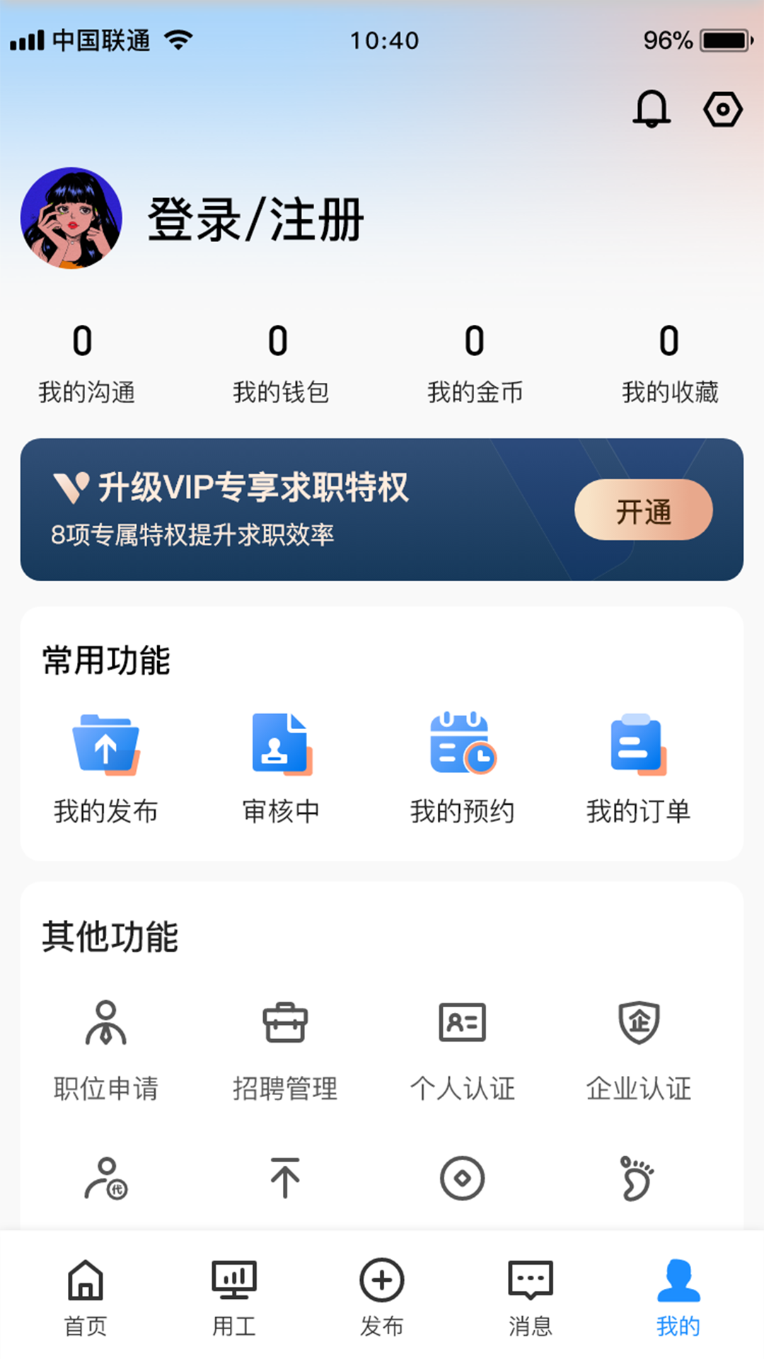 聚贤APP截图