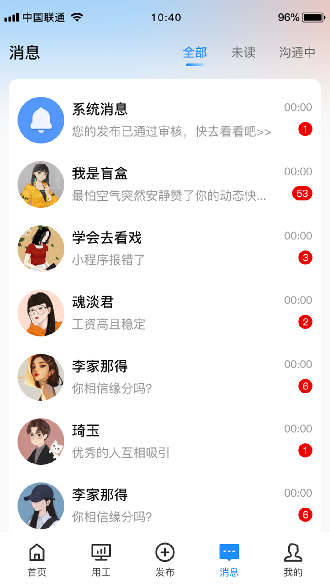 聚贤APP截图