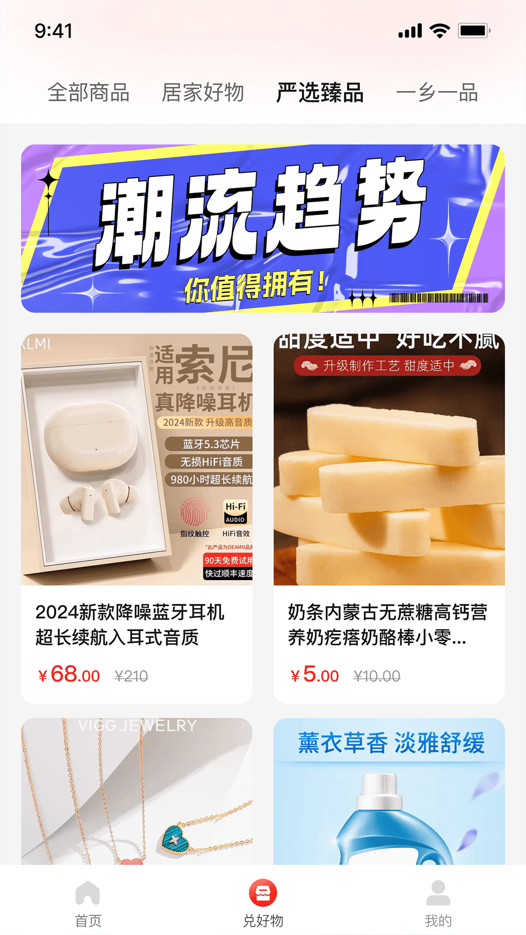 聚淘一品截图