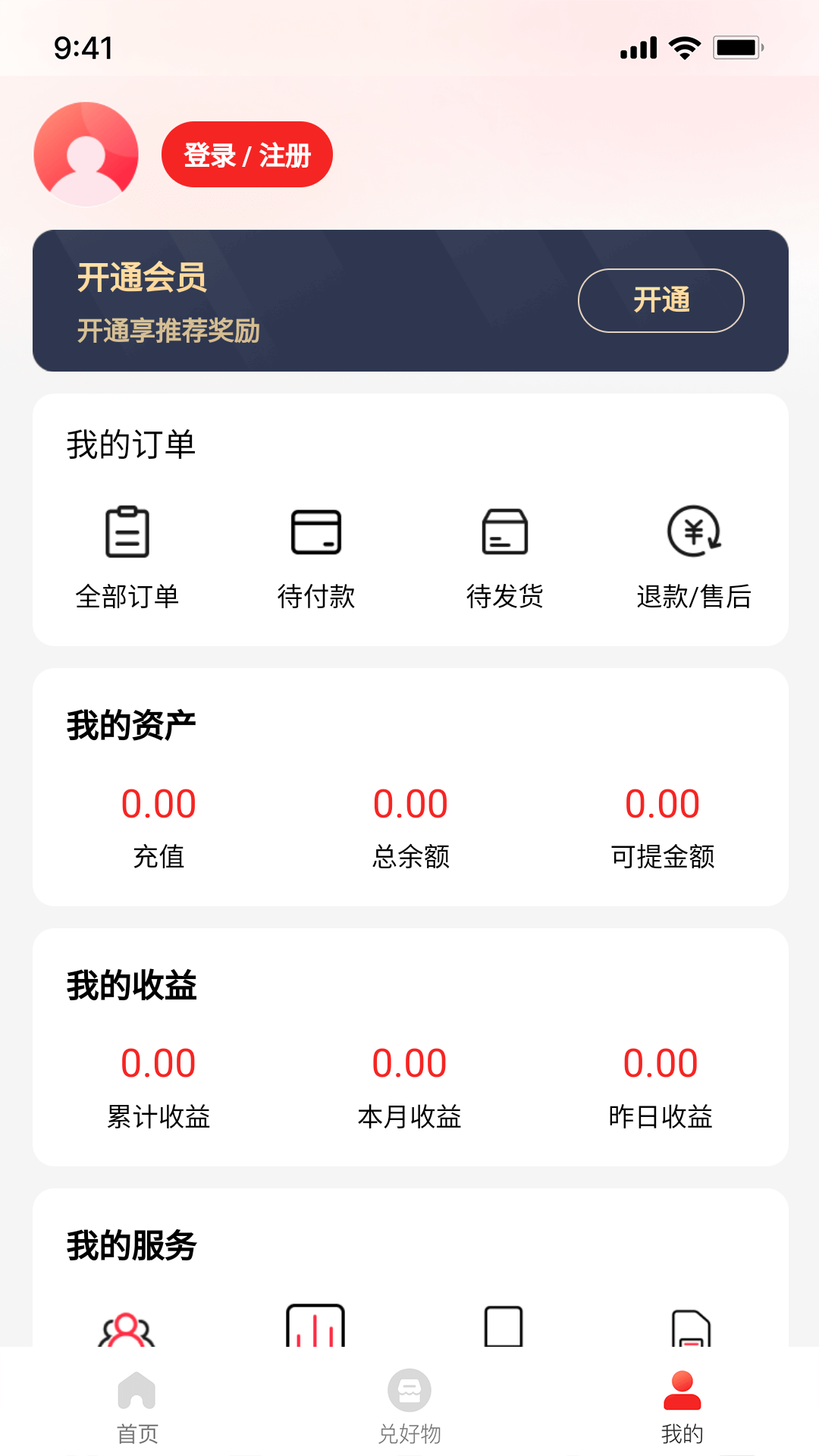 聚淘一品截图