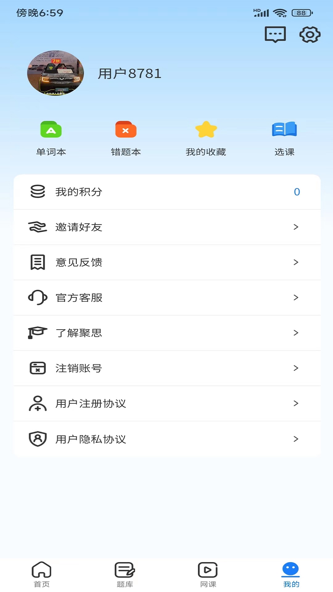 聚思云在线截图