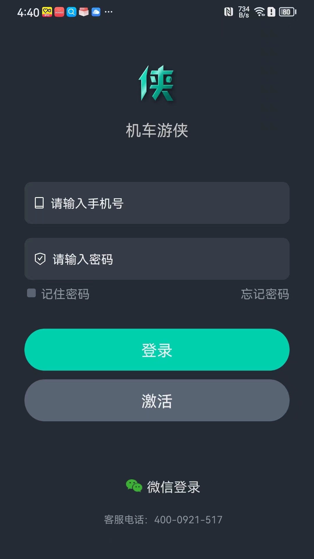 截图