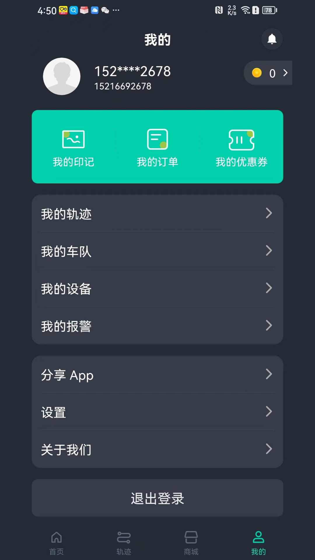 截图